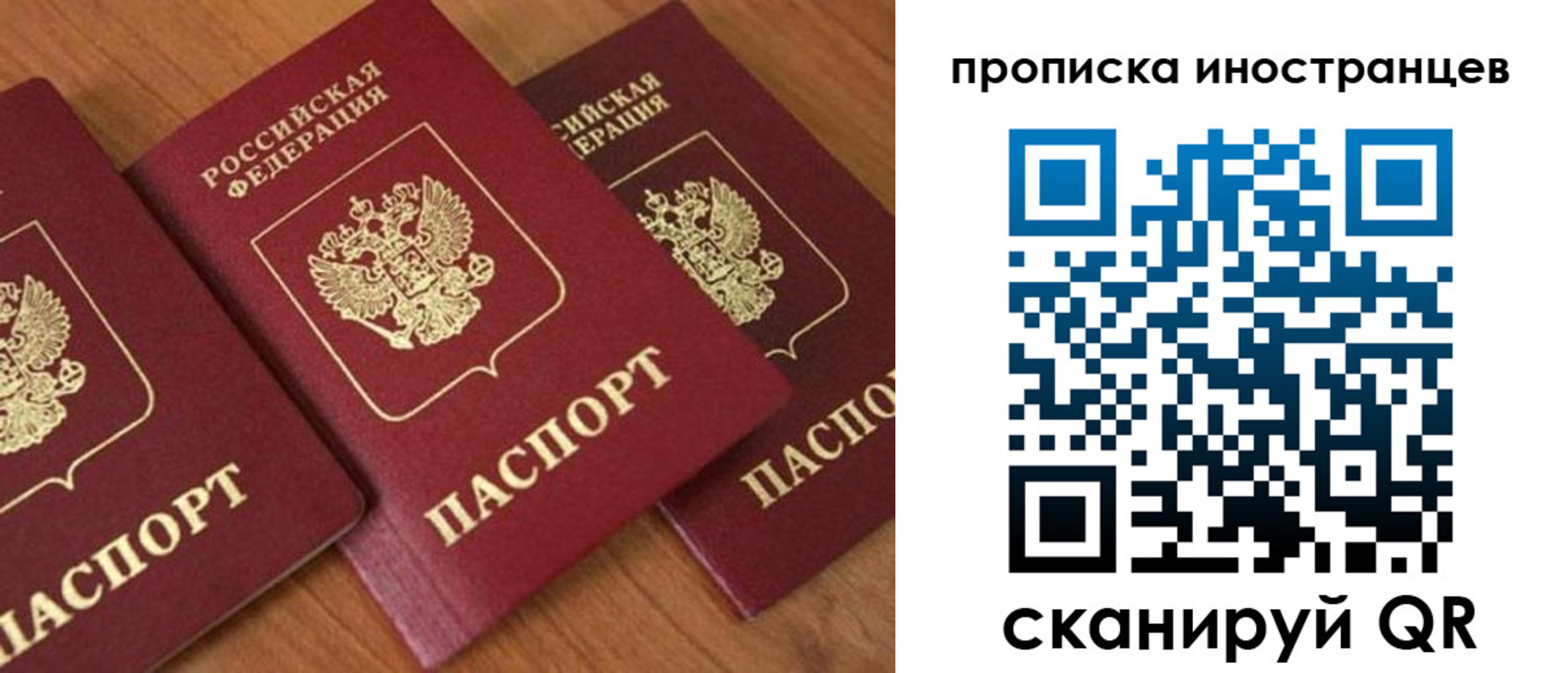 временная регистрация в квартире в Лисках