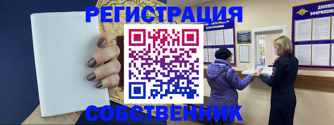 временная регистрация законно в Лисках