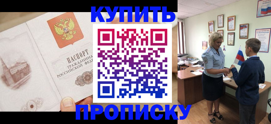 временная регистрация в квартире в Лисках