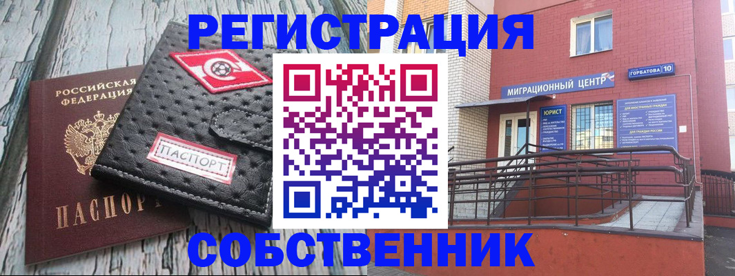 прописка поиск в Лисках